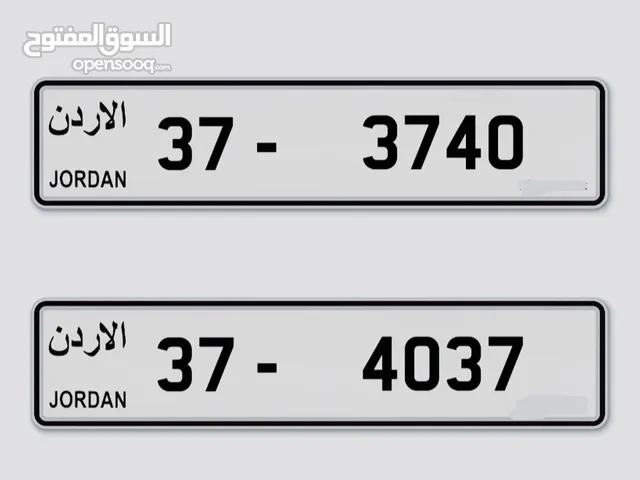 رقمين كوبلز للبيع