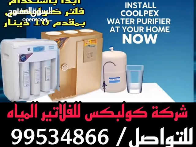 عروض وخصومات عيد الأضحى المبارك للفلاتير المياه