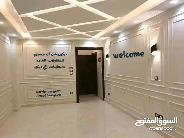تشطيب الوحدات السكنيه