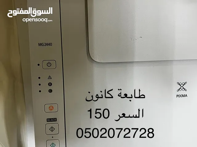Printers Canon printers for sale in Ras Al Khaimah
