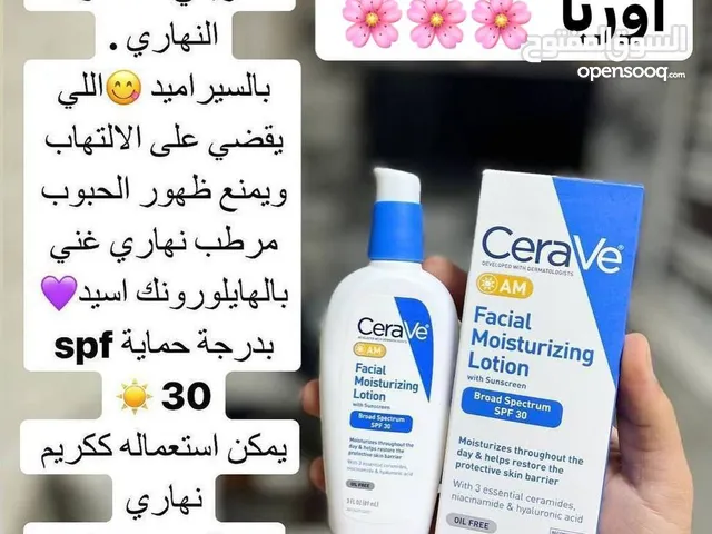 مرطب سيرافي