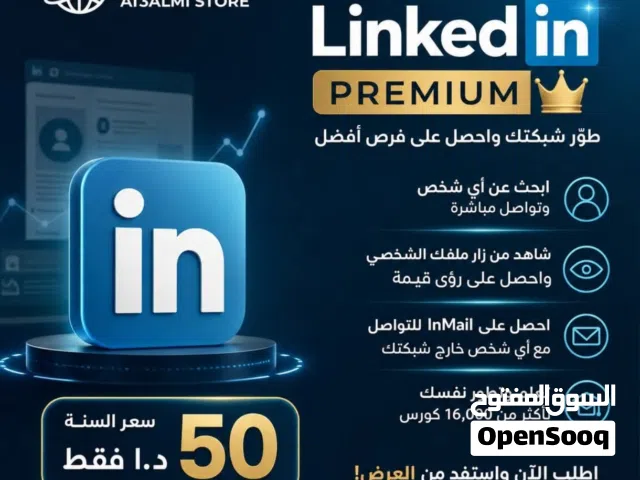 Linkedin Premium 1 year