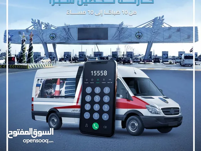 المرور اسهل دلوقتي تقدر تجدد رخصتك وتفحص