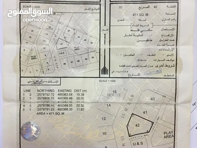 Residential Land for Sale in Al Dhahirah Ibri