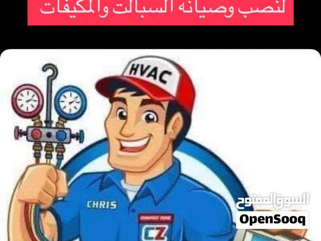 الورشه المتنقله لنصب وصيانه السبالت واسعانا تنافسيه