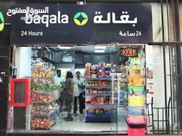 مطلوب بشكل عاجل محل للإيجار لرخصة بقالة داخل ابوظبي