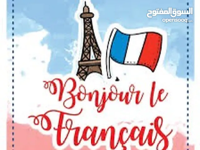 مدرسة فرنسي