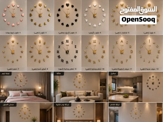ساعة حائط بتصميم عصري وانيق وجداً جميل الدفع عند الاستلام والتوصيل مجاني