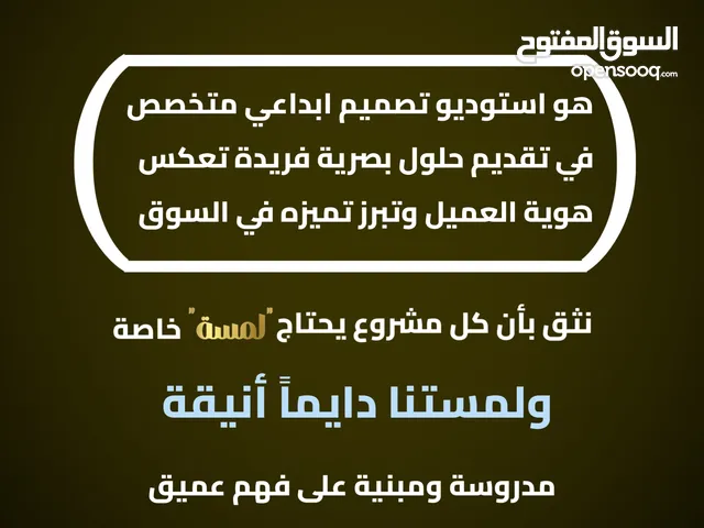 لمسة ديزاينر روج لمنتجك او اصنع هوية خاصة لمتجرك او حتى كروت للمحل او المشروع الالكتروني نضيف لمستنا