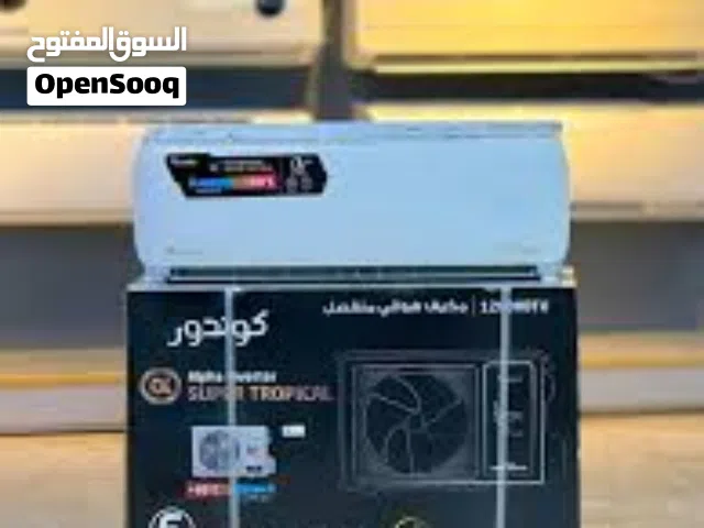 كليماتيزور كوندور 12000 BTU ألفا إنفرتر (Condor Alpha Inverter) -