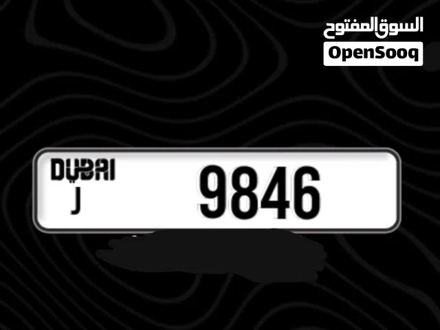 رقم دبي رباعي