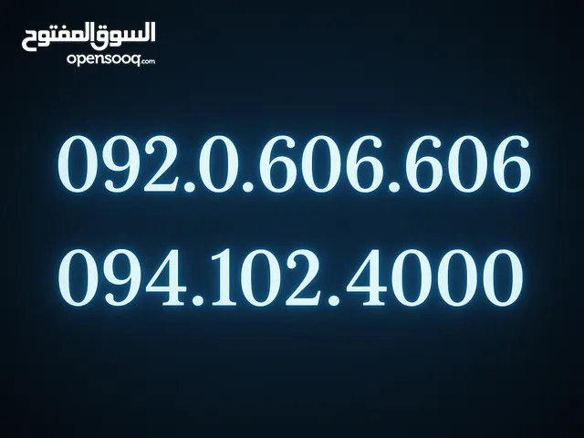 رقمين ليبيانا مميزات رقمين غير مستعملات