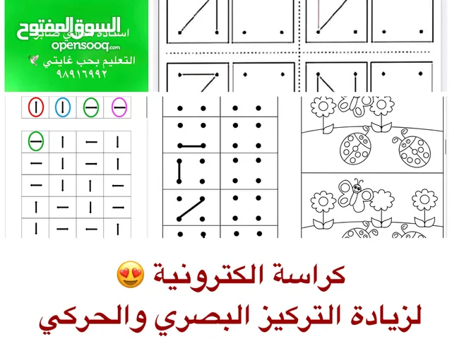 معلمة اردنية بخبرة طويلة للتأسيس والتقوية في المواد الاساسية