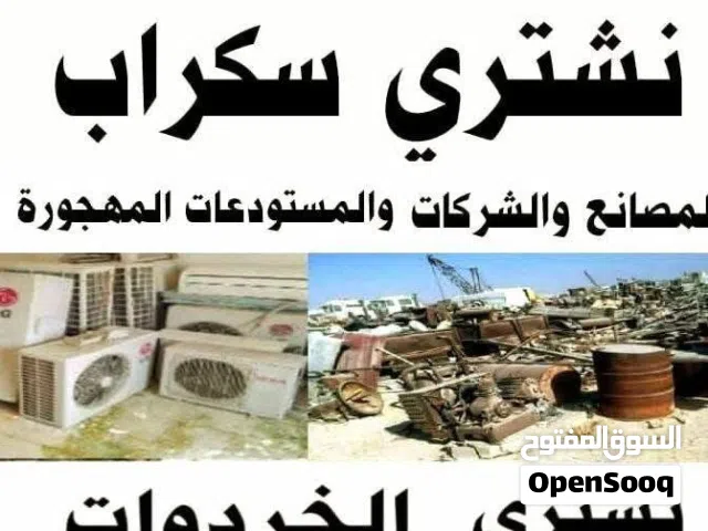 جميع أنواع الخدمات