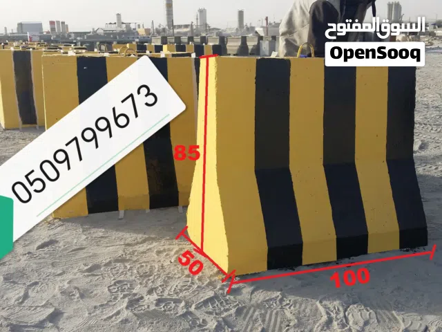 منتجات خرسانية