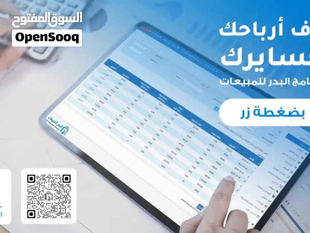 نظام محاسبي معتمد لربط المرحلة الثانية مع هيئة الزكاة والدخل