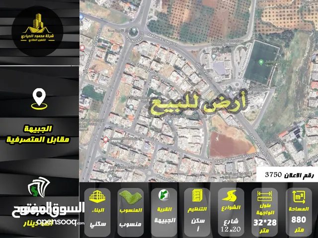 Residential Land for Sale in Amman Jubaiha