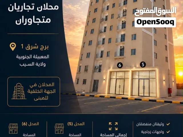 محلات للبيع ... الموقع جميل