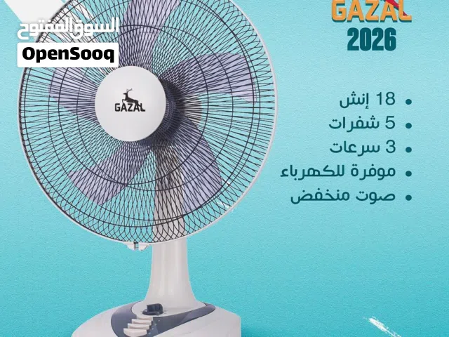 مروحه Gazal 18 إنش 5 شفرات 3 سرعات ماتور نحاس كفاله سنه