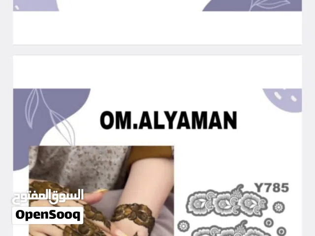 استكرات حنا