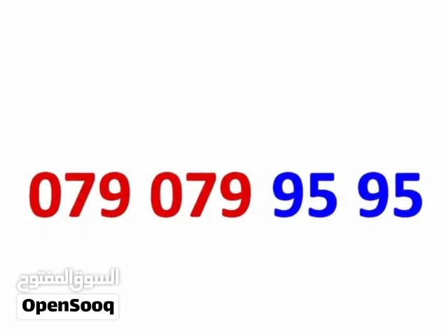 Zain VIP mobile numbers in Amman