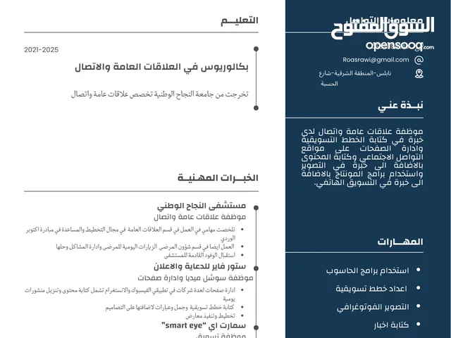 رؤى امجد ابو ترابي