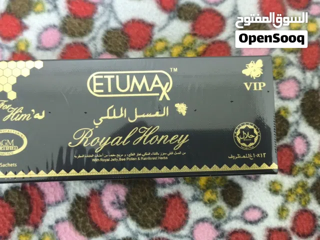 عسل ماليزي