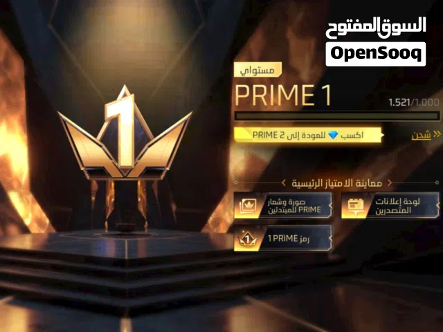 Free Fire Accounts and Characters for Sale in Ajaylat