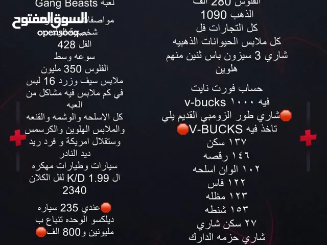 بيع حساب سوني