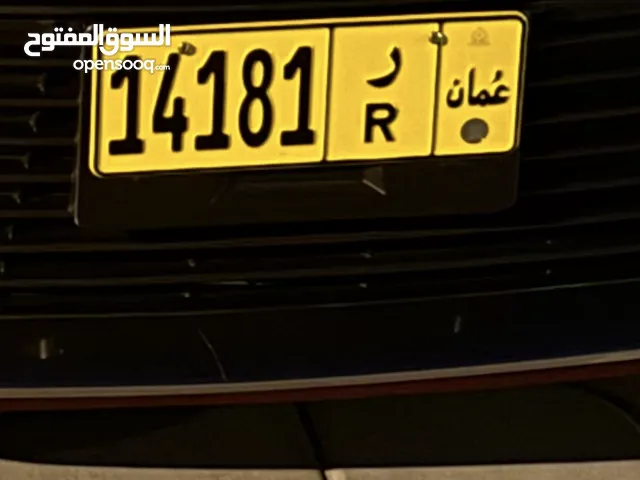 18141 R  رقم مميز و مغلق