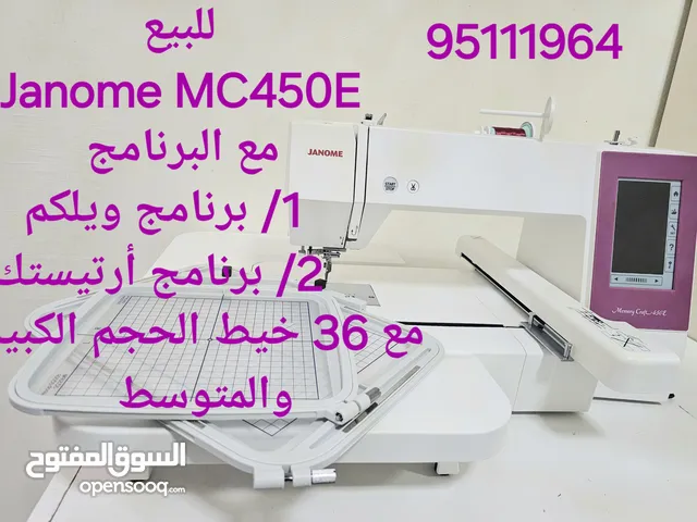 مكينة تطريز جانومي MC450E مع برنامج ويلكم وبرنامج جانومي