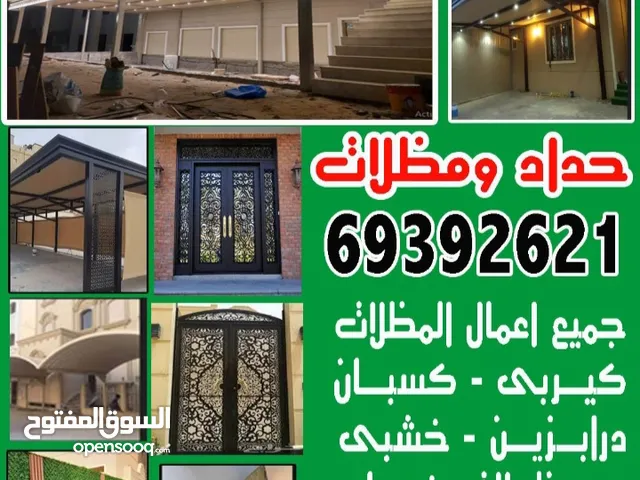 حداد عام ومظلات