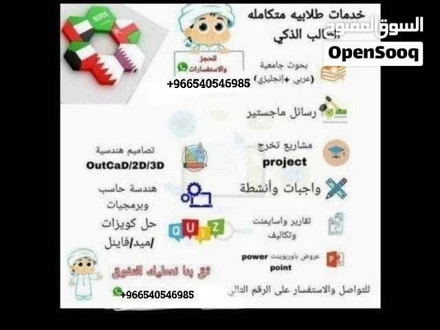 خدمات طلابية متميزة  تواصل واتساب