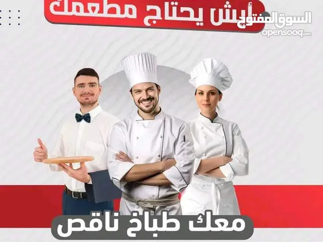 الكفتيريا حقك ايش تحتاج ناقص عليك معلم عصائر تواصل معانا واحنا نرسلك لك معلم درجه اولئ