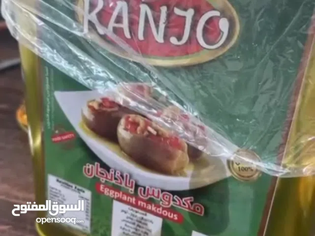 مواد غذائية (لبنة تركية و مكدوس و ورق عنب)