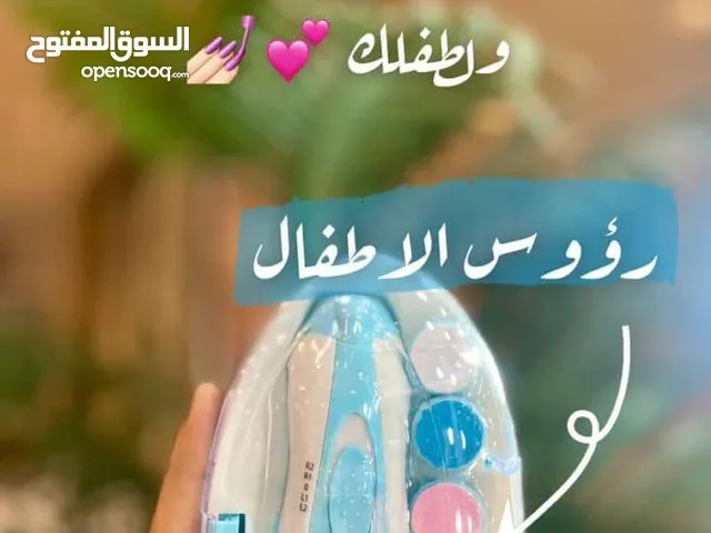 مقلم اضافر كهربائي للاطفال والكبار مع 6روس مجموعه رهيبه من هنا نواكب كل جديد وحصري