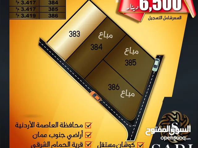 أرض مميزة للبيع بجانب مزارع الزيتون الإنتاجية وبجانب عددة مشاريع
