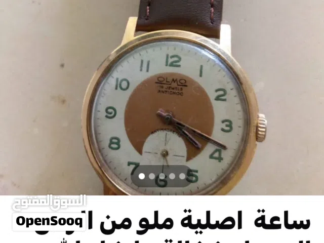 ساعة للبيع اولمو