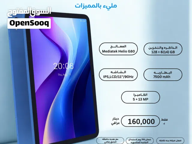 Google Other 128 GB in Basra