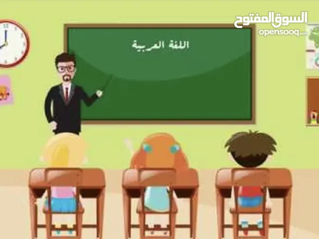 معلم لغه عربيهArabic teacher for Arabs and non-Arabs