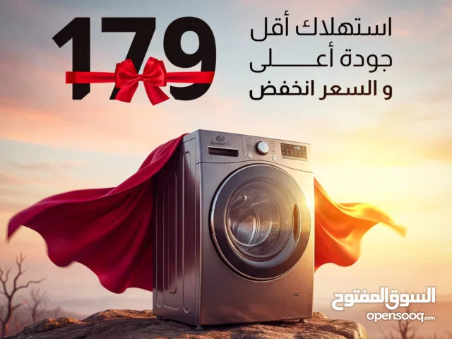 غسالة ناشونال برو 8 كيلو لون سلفر 1200دوره A+++ شاشه ديجيتال كفاله 5 سنوات بأفضل الأسعار شامل توصيل