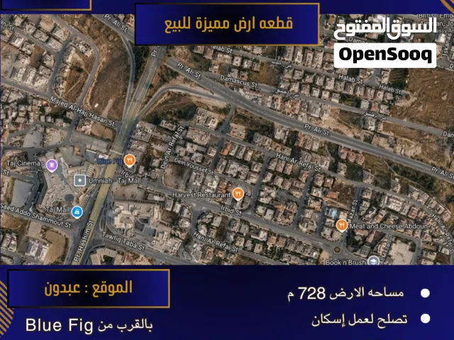 Residential Land for Sale in Amman Abdoun