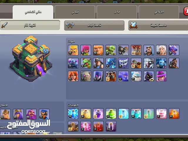 حساب كلاش اوف كلانس