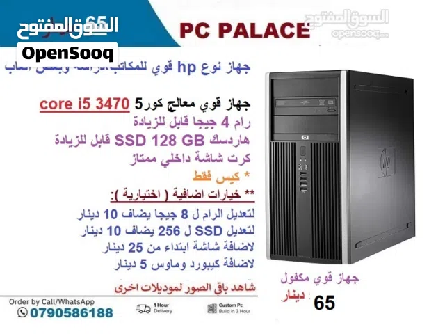 كمبيوترات تناسب المكاتب،الدراسة والالعاب يوجد توصيل