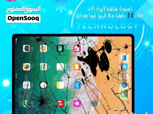 صيانه شاشات ايباد ابل و سامسونج عروض حصريه شاشات اصليه