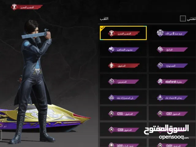 حساب ببجي للبيع