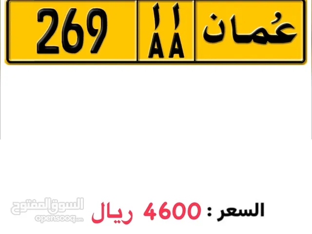 رقم ثلاثي مميز 269 A A