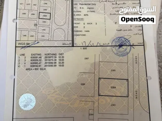 أرض سكنية في المعبيلة الثامنة