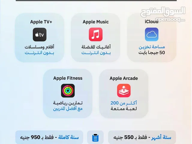 اقوي خدمات الايفون