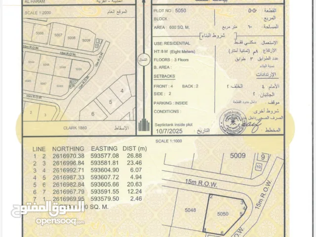 Residential Land for Sale in Al Batinah Barka